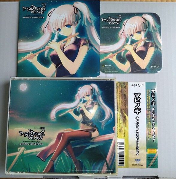 マビノギ サウンドトラック mabinogi サントラCD OST
