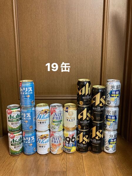 お酒 詰め合わせ 19缶 ビール チューハイ 氷結 ハイボール