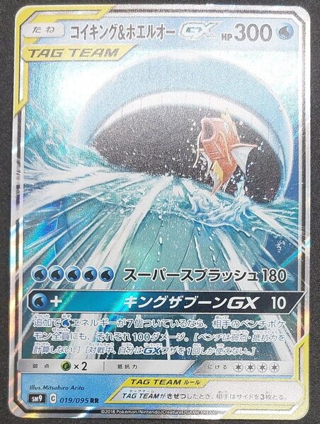 ポケモンカード コイキング&ホエルオーGX 019/095 RR