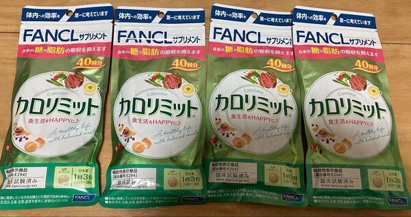 ファンケル カロリミット 40回分 120粒 4袋 新品 未使用 FANCL