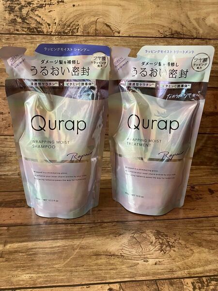 キュラップ Qurap ラッピングモイスト シャンプー&トリートメント 詰替セット
