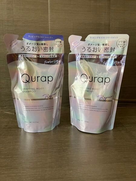 キュラップ Qurap ラッピングモイスト シャンプー&トリートメント 詰替セット