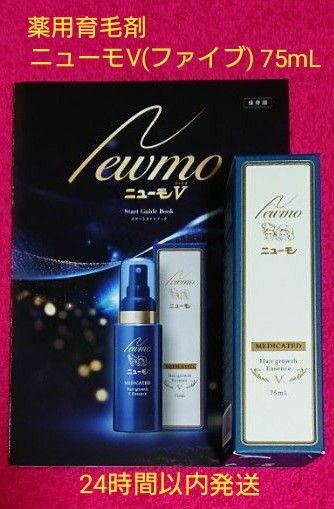 ファーマフーズ 薬用育毛剤 ニューモV(ファイブ) 75mL