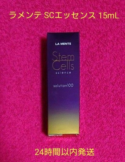 ラメンテ SCエッセンス(美容液) 15mL