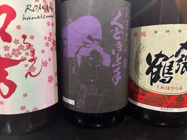 オススメ日本酒セット