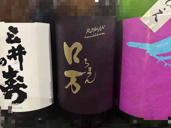オススメ日本酒セット