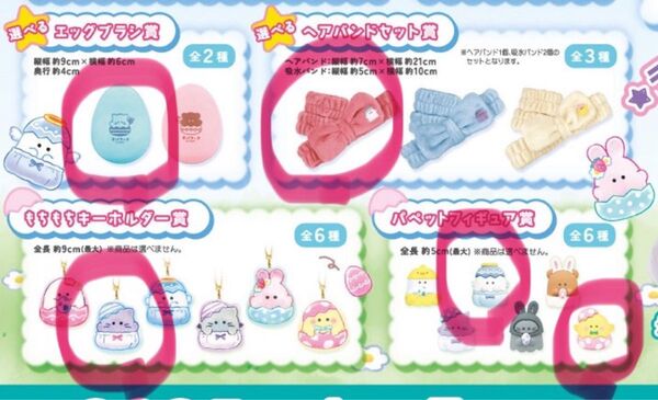 オバケーヌ くじ エッグブラシ ヘアバンド キーホルダー フィギュア 5点セット