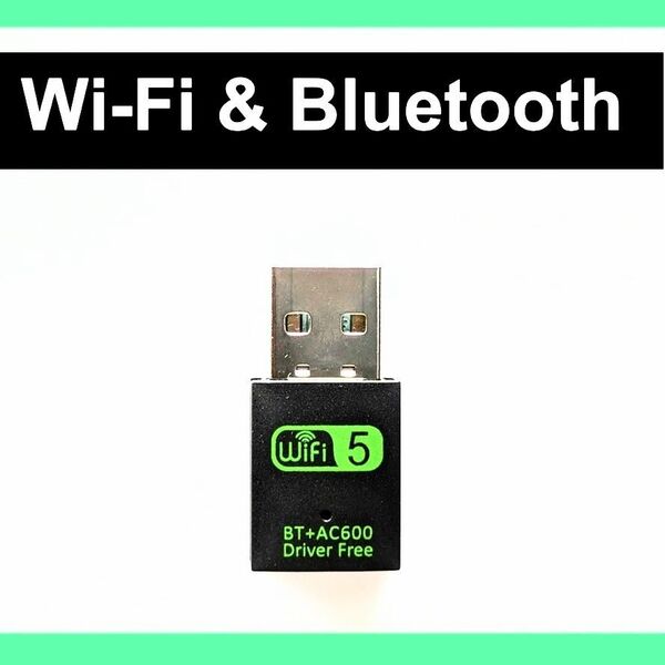 【24時間以内発送】WiFi Bluetooth 無線LAN 子機 受信機 アダプター Windows 600Mbps USB