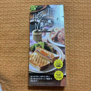 ホットサンドメーカー