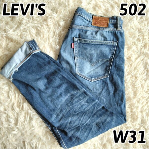 LEVI’S リーバイス 502 デニム ブルー ジーンズ ジーパン メンズ W31 アメカジ アメリカ古着 ビンテージ Y2K