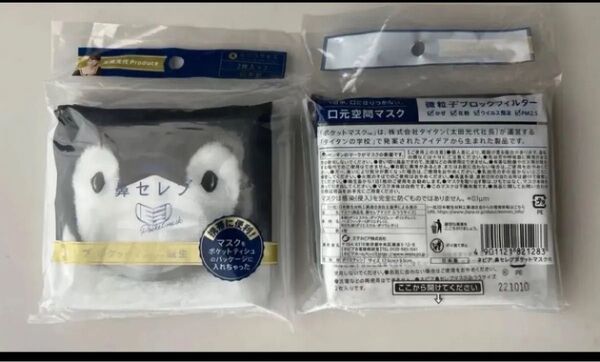 王子ネピア 鼻セレブ マスク 微粒子ブロックフィルター ポケットティッシュタイプ 口元空間マスク レギュラー 4枚×18袋