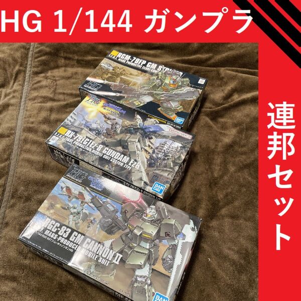 HG 1/144 連邦系 ガンダム ジムセット