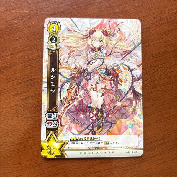 ヴァイスシュヴァルツ ディズニー100 ルシエラ SR