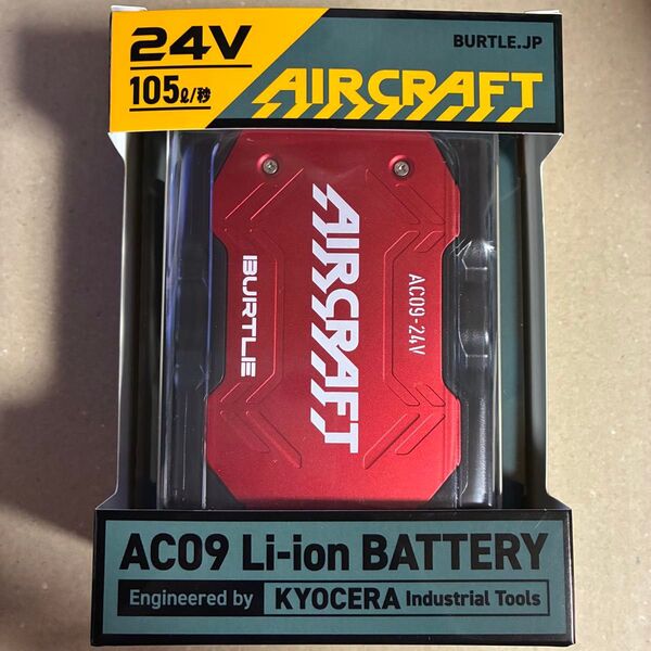 バートル AC09 エアークラフト 24Vリチウムイオンバッテリー 2025年モデル メタリックレッド