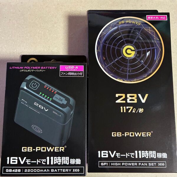 長信ジャパン 空調服 28V 2025年最新 GB1スクランブルネイビー& GB428 ファンバッテリーセット GB-POWER