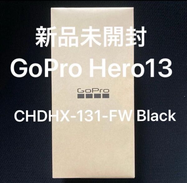 【新品未開封】GoPro Hero13 CHDHX-131-FW Black ゴープロ 日本正規品