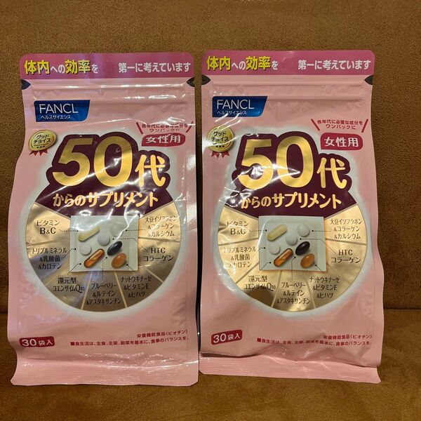 FANCL ファンケル 50代からのサプリメント 女性用 30袋入り×2