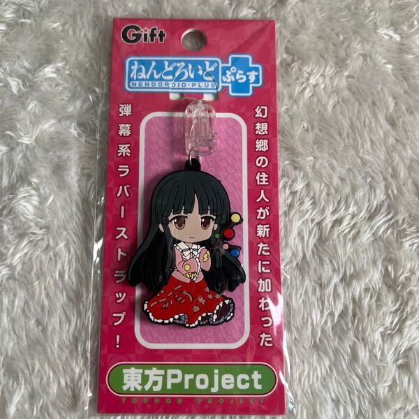 東方Project 蓬莱山輝夜 ねんどろいどぷらす ラバーストラップ
