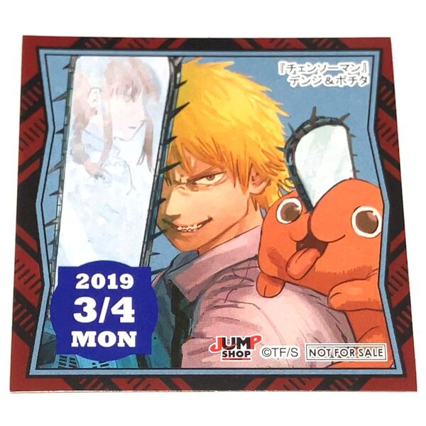 チェンソーマン365日ステッカー「2019 3/4」 デンジ ポチタ マキマ 藤本タツキ ジャンプショップ ワンピース