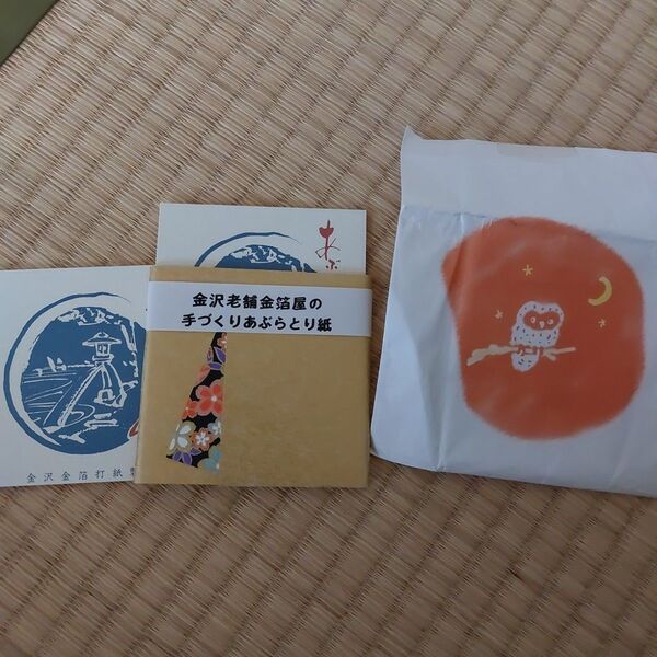 金沢 金箔屋 あぶらとり紙