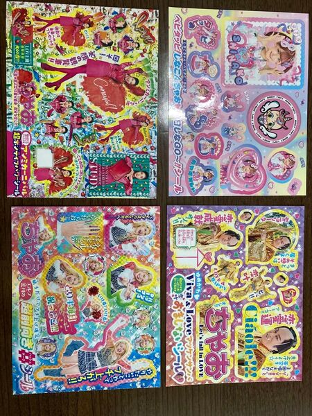 ちゃお 付録シール アンミカ、マツケン、しなこちゃん、エルフ荒川
