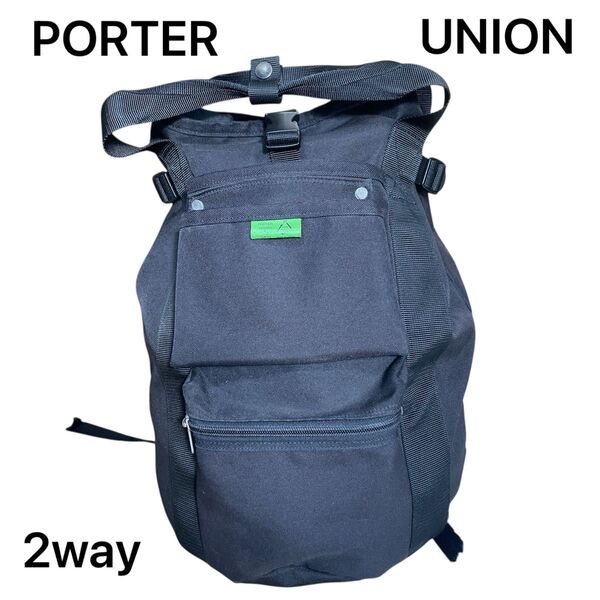 【即日発送】PORTER ポーター ユニオン バックパック リュック ブラック トートバック 2way 即日発送 送料無料