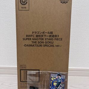ドラゴンボール SMSP 孫悟空 バイバイ悟空 ダイマツリver フィギュア アクリルスタンド付き