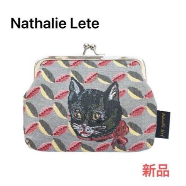 Black cat がま口ポーチ Nathalie Lete Mini purse ナタリーレテ 新品 小物入れ ポーチ コスメ