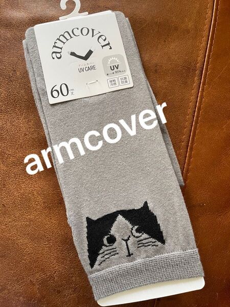 猫 キャット ねこネコ アームカバー 日焼け防止 UVケア グレー 手袋 新品 ハチワレ