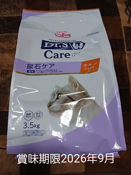 ドクターズケア 猫用 尿石ケア 3.5kg