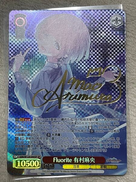 ヴァイスシュヴァルツ 学園アイドルマスター Fluorite 有村麻央 SP