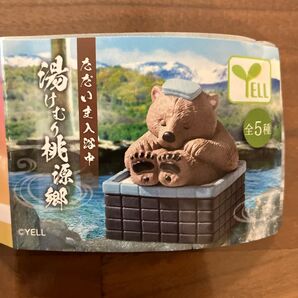 温けむり桃源郷 フィギュア アリゲーター 未開封