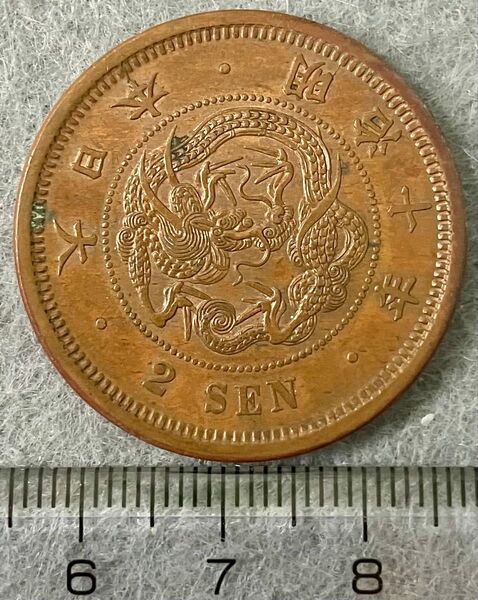 竜二銭銅貨 明治10年 美品