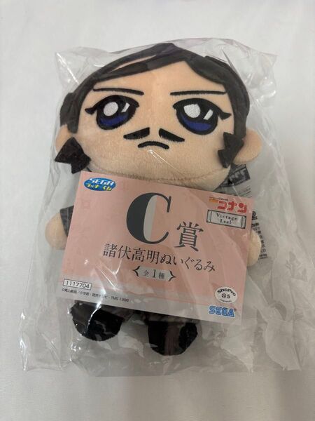 名探偵コナン セガラッキーくじ C賞 諸伏高明ぬいぐるみ