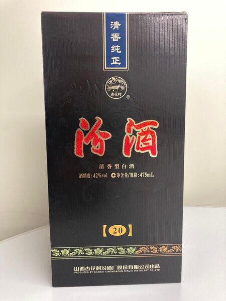 【2017】汾酒 20年 黒壇 杏花村 中国酒 古酒 名酒 白酒