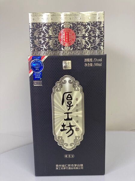 厚工坊酒 陳醸12 中国酒 白酒 古酒 醤香 茅台酒 マオタイ moutai 五粮液