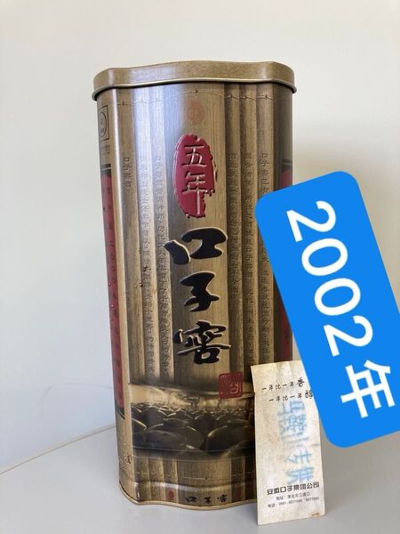 【2002年古酒】五年口子酒 中国酒 白酒 茅台酒 マオタイ moutai 五粮液 wuliangye 兼香型