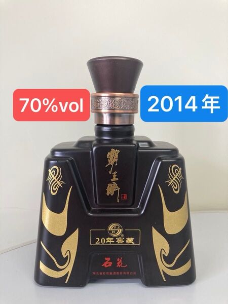 【2014年古酒】70% 石花覇王酔商務一号 20年 中国酒 白酒 五粮液 茅台 wuliangye マオタイ moutai