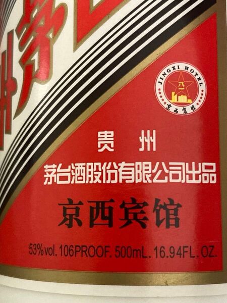 【京西賓館】2016年 53% 500ml 茅台 マオタイ moutai 中国酒 白酒 茅台酒 貴州茅台酒 古酒 マオタイ酒