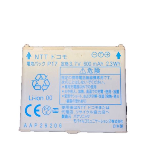 NTTドコモ 電池パック P17