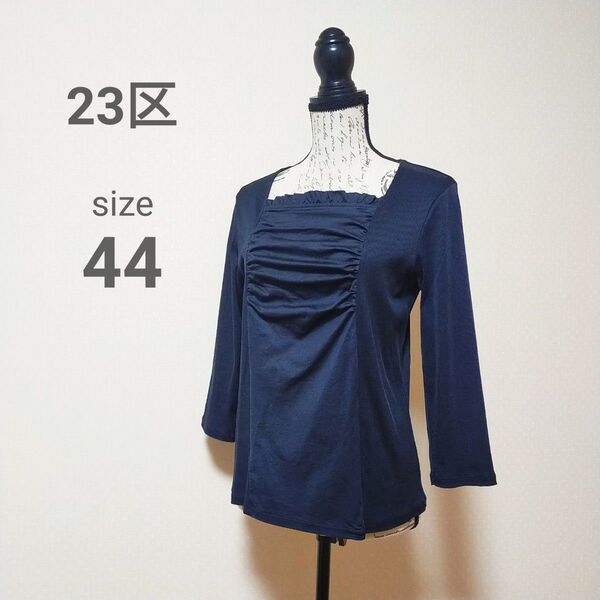 23区 シャーリングリブカットソー 大きいサイズ ブラウス 異素材 2XL 紺