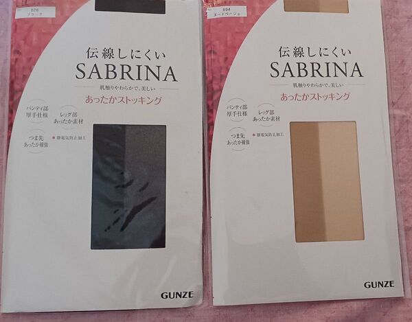 GUNZE SABRINA あったかストッキング 2足セット ブラック/ヌードベージュ