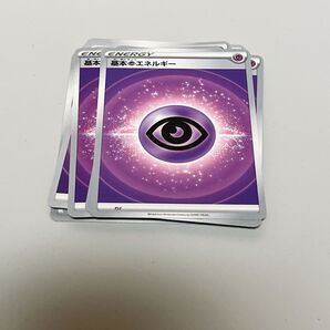 基本超エネルギー 15枚