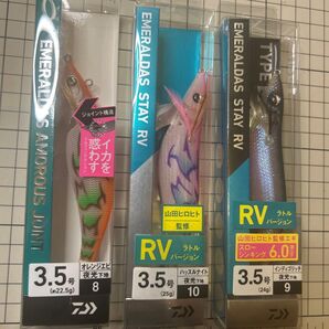 グローセット エメラルダス アモラスジョイント ステイ タイプs 3点セット 夜光オレンジエビ ハッスルナイト インディゴリッチ