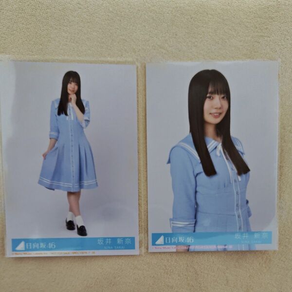 日向坂46 坂井新奈 Love yourself!封入生写真セット
