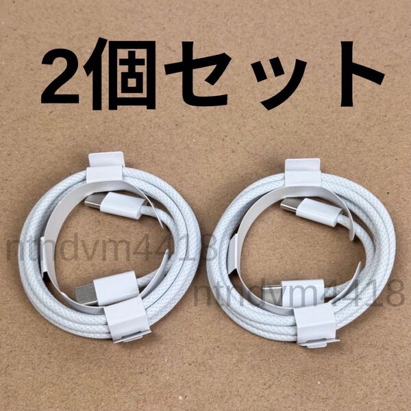 iPhoneケーブル Type-C(タイプC) 充電ケーブル 急速充電 超高耐久 高速データ転送 Android 対応