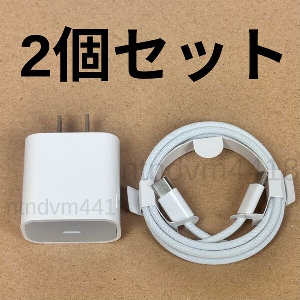 iPhone 急速充電器 アダプター Type-C(タイプC) 充電ケーブル 2個セット 急速充電 20W 充電器 充電アダプター