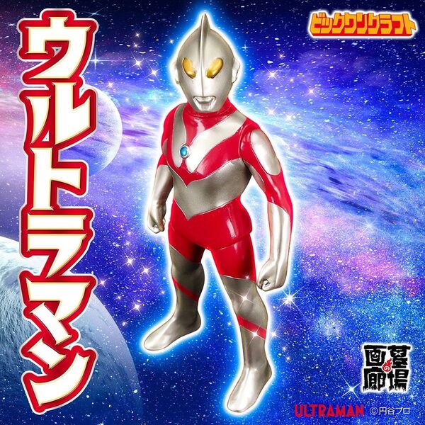 ビックワンクラフト 新作 ウルトラマン ソフビ フィギュア ビッグワンクラフト あべとおる ULTRAMAN SOFVI 完売品