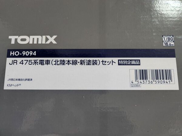 【トミックス】特別企画品 HO-9094 JR475系電車(北陸本線・新塗装)セット