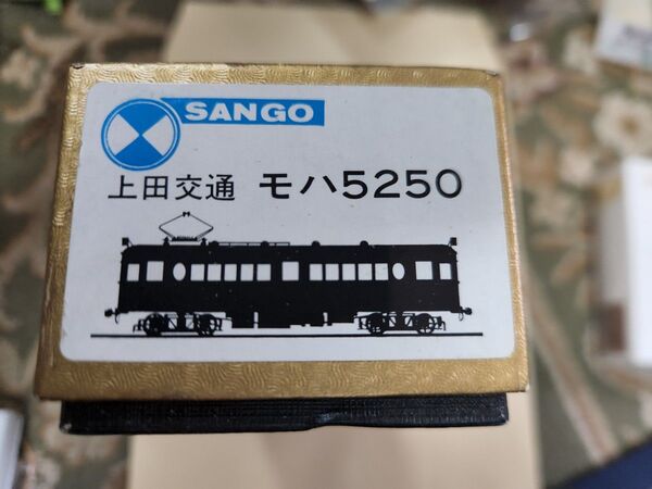 未着手品 珊瑚模型 上田交通 モハ5250 HOゲージ バラキット 鉄道模型 中のスポンジ 訳あり